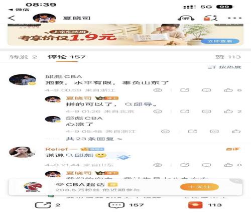 山東男籃惜敗浙江廣廈，邱彪賽后萌生去意，他的確只是二流教練