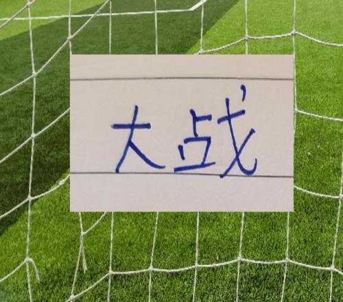 大戰(zhàn)！成都是兵強馬壯北京國安傷兵滿營達萬能否復(fù)出還是未知數(shù)