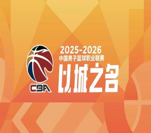 CBA官方：寧波因主場(chǎng)觀眾向主隊(duì)球隊(duì)席投煙盒雜物，罰款3萬(wàn)