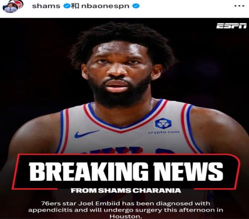 官宣！大帝手術(shù)成功，常規(guī)賽提前報銷，76人兇多吉少