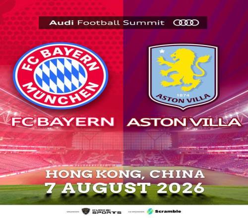 拜仁將于八月開(kāi)啟中國(guó)行在香港對(duì)陣阿斯頓維拉