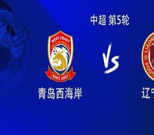 西海岸vs鐵人：4外援PK5外援，李昊回歸，彭欣力、李提香首發(fā)