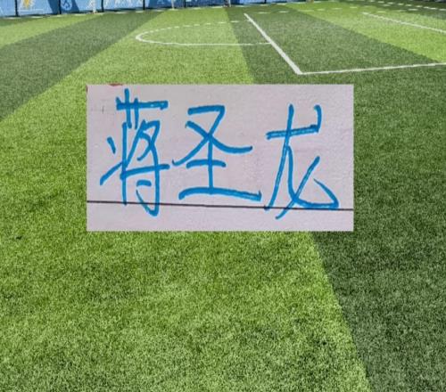 中超豪门两大中卫第五轮依然是没有露面