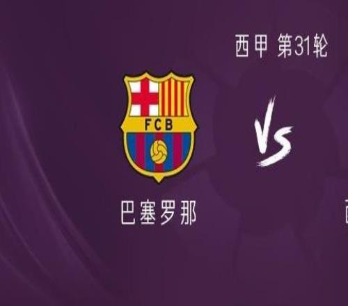 巴薩vs西班牙人：佩德里領銜，費爾明、加維出戰