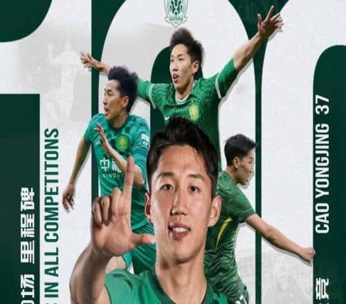 戰(zhàn)報張玉寧破門北京國安12成都蓉城