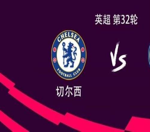 切爾西vs曼城：哈蘭德、謝爾基首發(fā)，帕爾默、埃斯特旺出戰(zhàn)