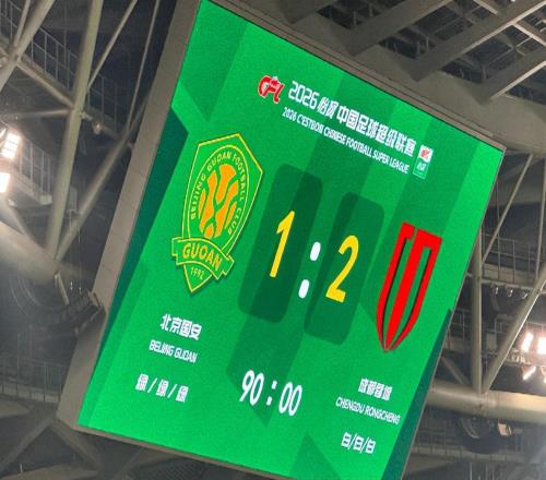 如果沒罰分，中超5強表現(xiàn)怎樣國安距副班長僅2分，申花仍排第2