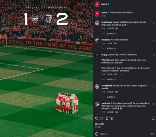 三連敗+瘋狂掉鏈子：阿森納如果丟失冠軍，阿爾特塔沒啥好解釋的