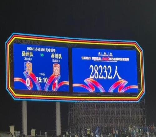 60141人見證歷史，上海德比又刷新上座率、票房紀(jì)錄，中超竟然吊打蘇超