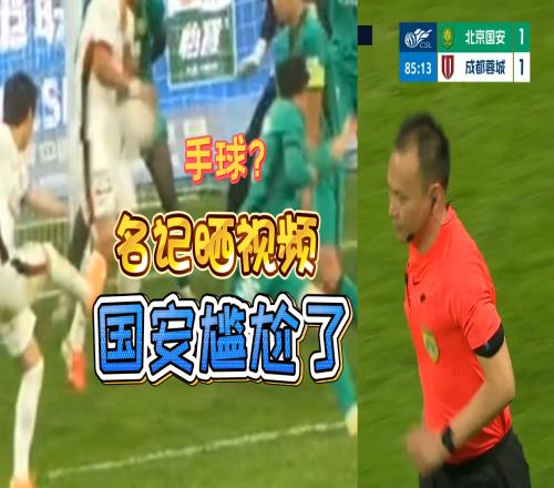 名記曬清晰視頻，實(shí)錘廖力生與韋世豪私聊內(nèi)容，國(guó)安上訴再遭打擊