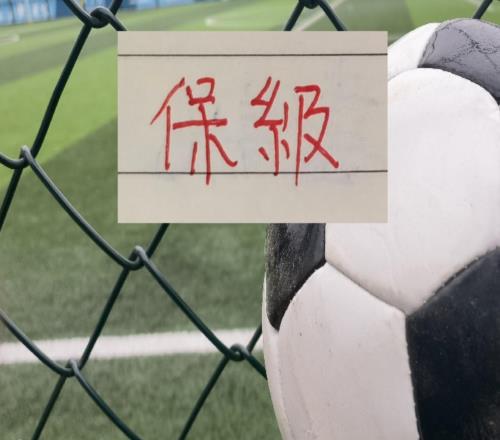 第5輪戰(zhàn)報！沒料到北京國安跟前中超冠軍準(zhǔn)備要打保級