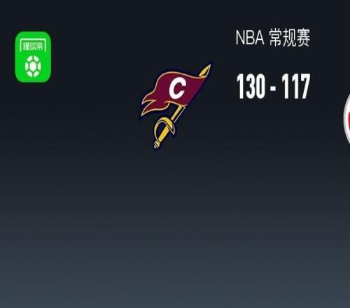 NBA战报：骑士130117奇才，奈克万汤姆林26+8+5