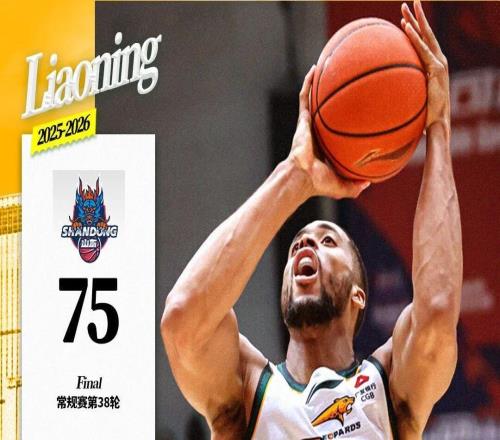 遼寧本鋼客場(chǎng)80：75擊敗山東高速