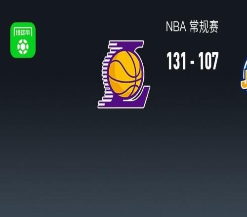 湖人131107大勝爵士排名西部第四，詹姆斯半場18+6，艾頓22+10，布朗尼11分