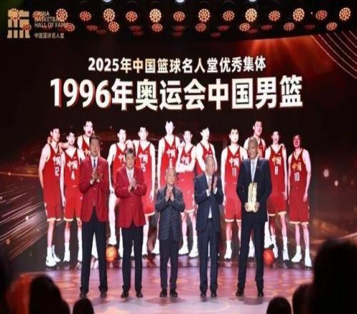 2025年中国篮球名人堂入堂仪式举办，孙军、王非等入堂