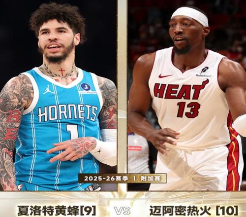 NBA附加賽明天4月15日賽程：熱火VS黃蜂，CCTV5直播開拓者PK太陽