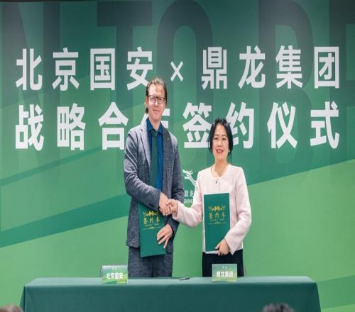 北京國安與鼎龍集團達成戰(zhàn)略合作，雙方將共建國家級冬訓(xùn)基地