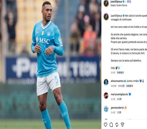 胡安熱蘇斯：踢帕爾馬我沒達(dá)到應(yīng)有水準(zhǔn)，這個責(zé)任由我承擔(dān)