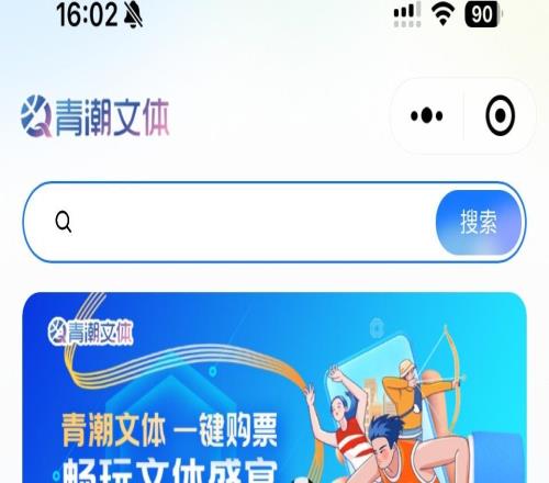 燃爆島城！4月17日中超青島德比來(lái)襲，青島海牛VS青島西海岸，球票開搶中