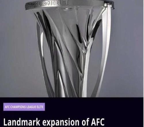 亞冠精英聯(lián)賽擴軍勢不可擋，中超入場券或被增加