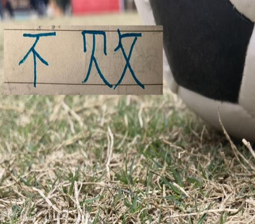 中超五輪下來！三支不敗球隊銅梁龍要感謝申花送隊長