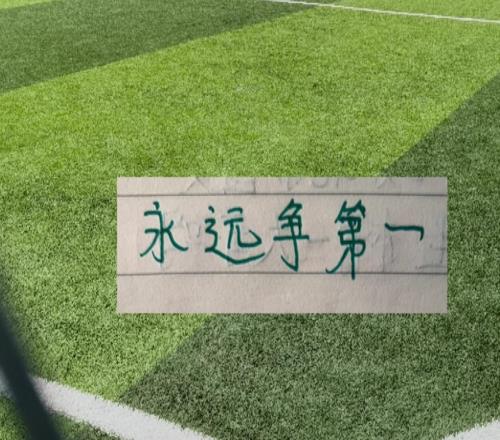 北京國安前5輪強隊都過一遍遇到?jīng)]米神浙江不會再找裁判茬吧