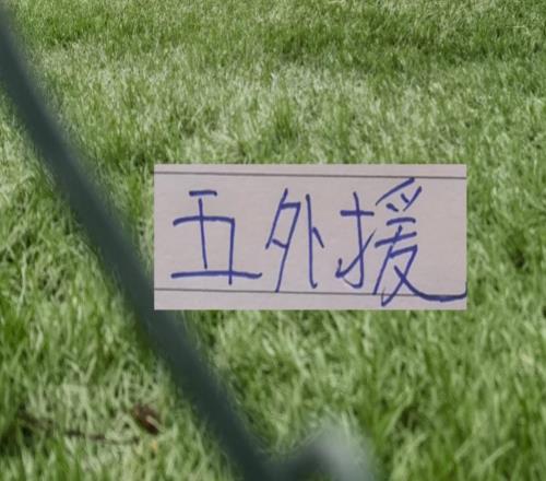 暗示了！跟辽宁比赛申花可能又没办法集齐五外援