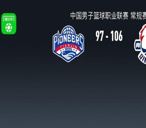 CBA戰(zhàn)報：青島10697天津，哈姆雷特空砍46分