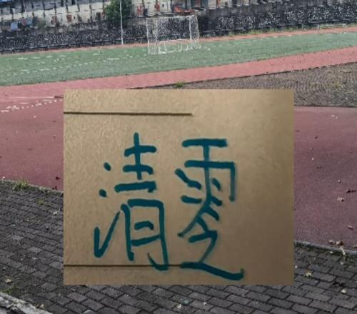 遺憾！傳北京國(guó)安又一球員受傷積分歸零球隊(duì)麻煩還沒(méi)有結(jié)束