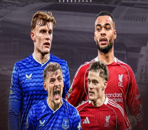 英超埃弗頓迎戰(zhàn)利物浦，客隊(duì)傷病影響戰(zhàn)力不穩(wěn)，太妃糖握有望造冷