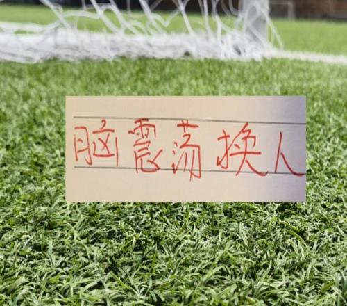 衛(wèi)冕冠軍帶一個(gè)好頭中超第6輪有3個(gè)球隊(duì)4次換人