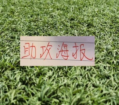 官宣了！中超官方助攻海報(bào)衛(wèi)冕冠軍有2人申花只有1人