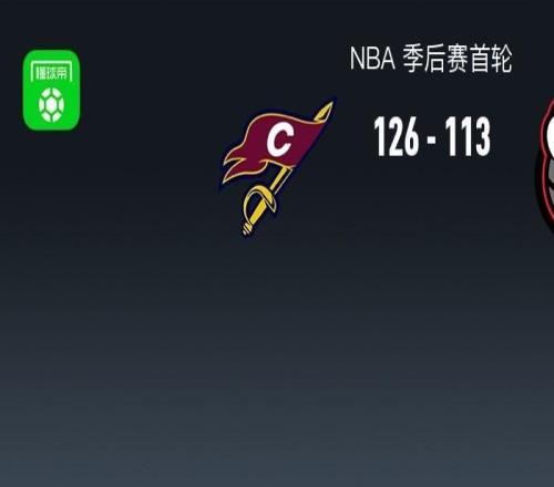 NBA戰(zhàn)報(bào)：騎士126113猛龍，米切爾32+3+4