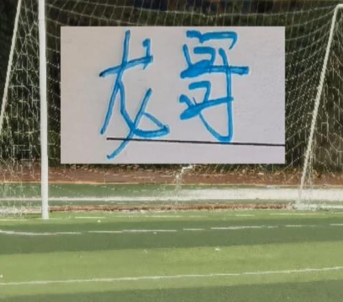 中超前6輪！中超豪門三大中衛(wèi)都沒有出場過目前來看申花中衛(wèi)懸了