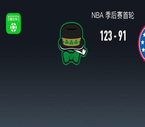 NBA戰(zhàn)報(bào)：凱爾特人12391輕取76人，杰倫布朗26+4+3