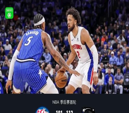 魔術112101活塞大比分10領先，班凱羅23+9，坎寧安空砍39分