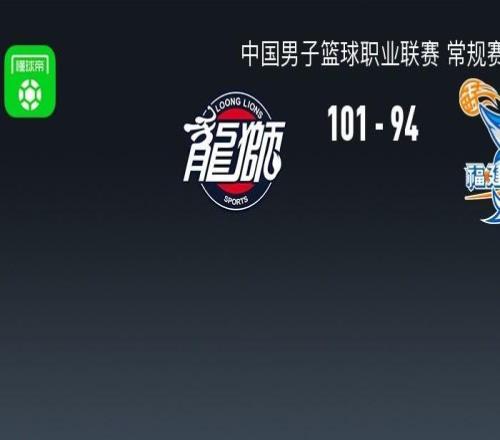 CBA戰(zhàn)報：廣州10194福建，威金頓36+7+3