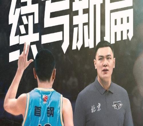 北青：北汽男籃將為三冠功勛朱彥西舉辦退役儀式