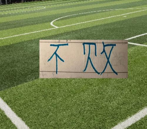 中超前6輪不敗三大隊申花重慶成都第7輪還能金身不破嗎