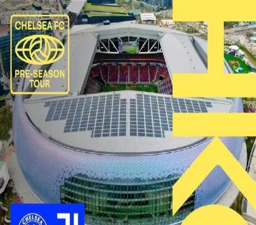 官方：切爾西和尤文8月5日1930將在香港啟德球場(chǎng)進(jìn)行友誼賽