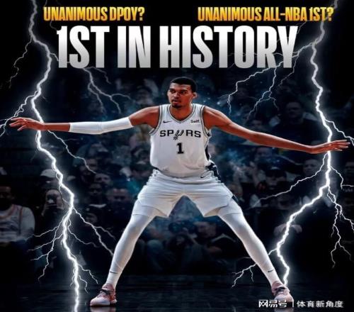 握草！文班全票單項，創(chuàng)多項歷史上第一，太厲害了