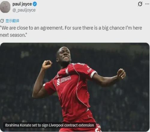 科納特確認(rèn)接近續(xù)約！羅塞尼爾：切爾西老板支持我！斯通斯將離隊