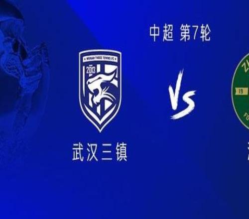 三鎮(zhèn)vs浙江：五外援PK雙外援，姜利勛、王鈺棟首發(fā)