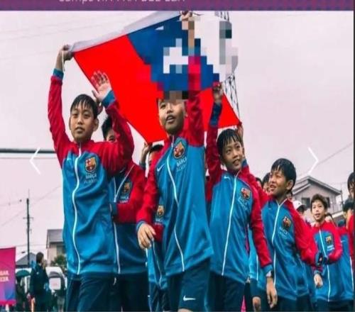 巴薩回應(yīng)青訓網(wǎng)站涉臺不當配圖：第三方運營，已下架整改