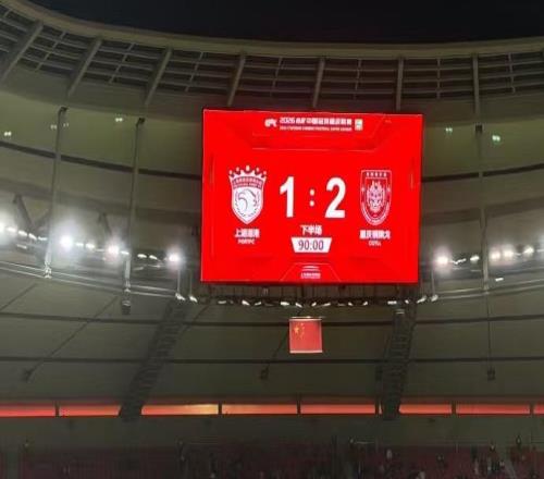 中超四連勝！重慶銅梁龍客場(chǎng)2：1擊敗衛(wèi)冕冠軍上海海港，積分榜仍列第二