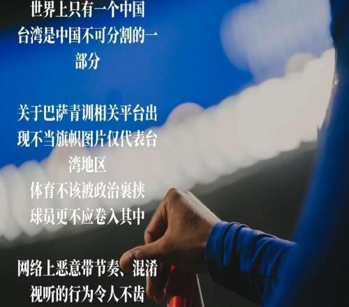 蹭熱度“巴薩青年俱樂部”并非官方，該賬號此前曾發(fā)道歉聲明
