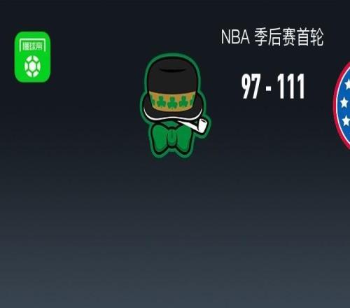 76人11197凱爾特人11扳平，埃奇庫姆30+10，布朗空砍36分