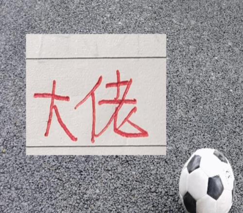 中超豪門3大80后老將都有進球或助攻數(shù)據(jù)