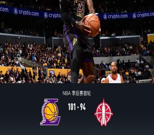 湖人10194再勝火箭20領先，詹姆斯28+8+7，杜蘭特23分9失誤