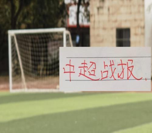 戰(zhàn)報！中超第7輪前申花外援阿馬杜含金量繼續(xù)提升